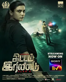 Thittam Irandu