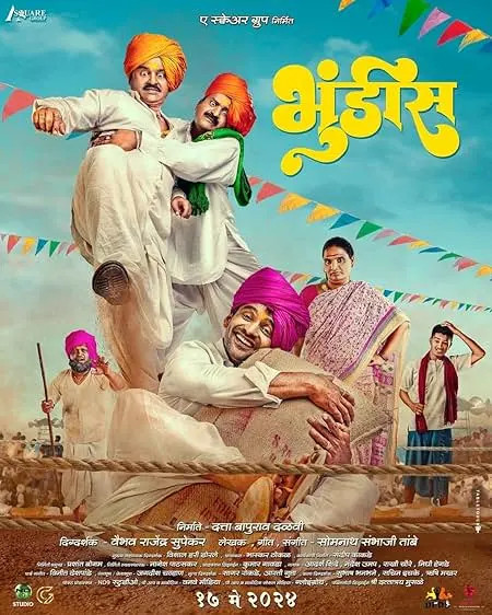 Movie Poster: Bhundis