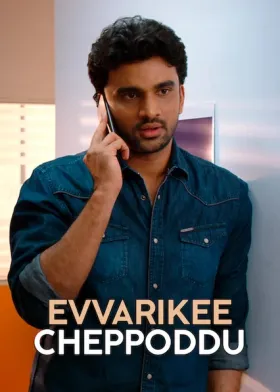 Evvarikee Cheppoddu - Movie free on Castle