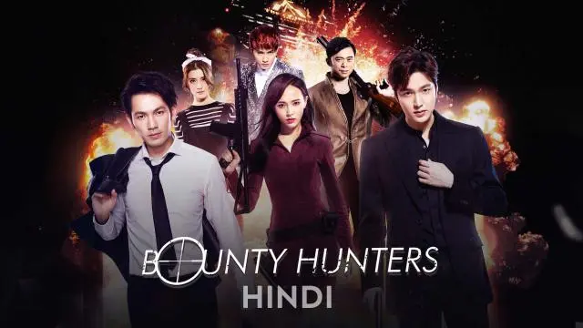 Movie Poster: Bounty Hunters