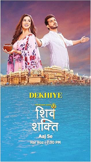 Pyaar Ka Pehla Adhyaya Shiv Shakti