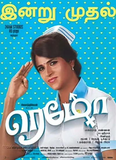 Remo