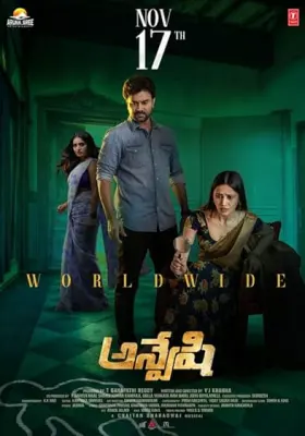 Anveshi - Movie free on Castle