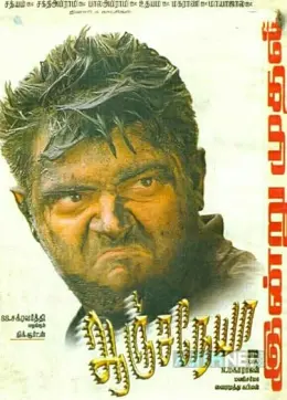 Anjaneya