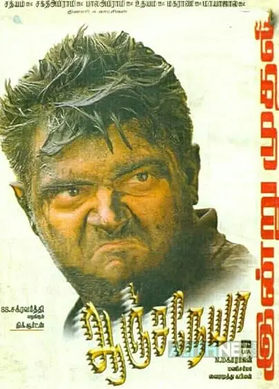 Movie Poster: Anjaneya