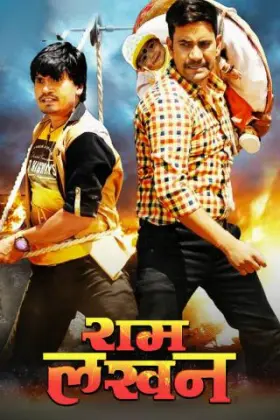 Ram Lakhan - Movie free on Castle