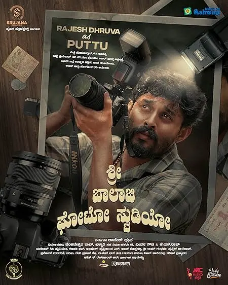 Movie Poster: Shri Balaji Photo Studio
