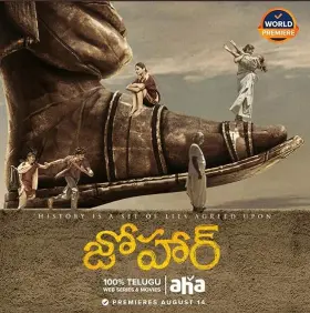 Johaar - Movie free on Castle