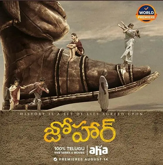 Movie Poster: Johaar