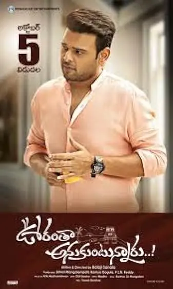 Oorantha Anukuntunnaru