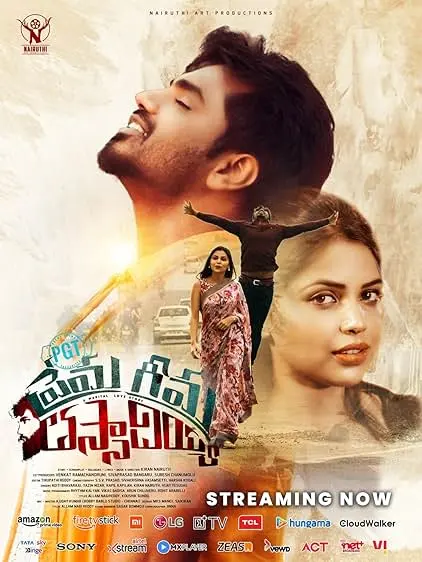 Movie Poster: PGT: Prema Geema Thassadiyya