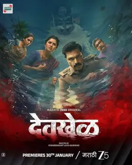 Devkhel