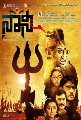 Naani - Movie free on Castle