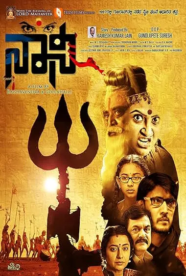 Movie Poster: Naani
