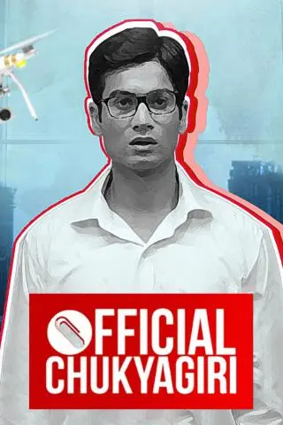 Official Chukyagiri