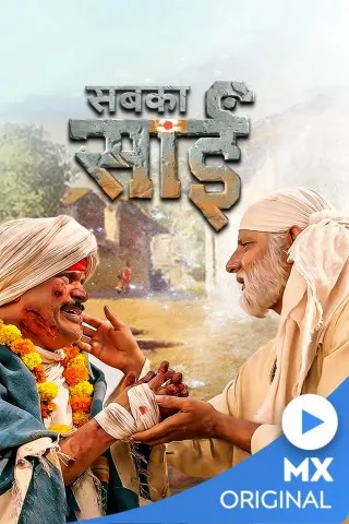 TV series poster: Sabka Sai