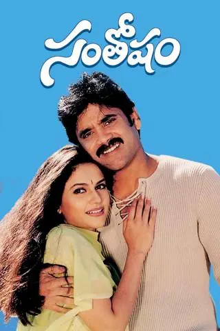 Movie Poster: Santosham
