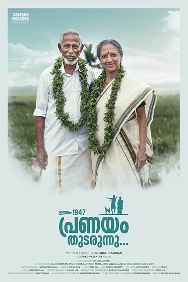 Jananam 1947 Pranayam Thudarunnu