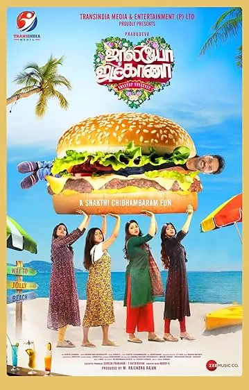 Movie Poster: Jolly O Gymkhana