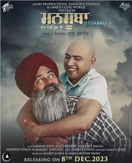 Movie Poster: Mansooba