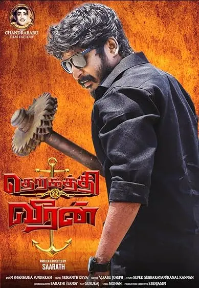 Movie Poster: Therkathi Veeran
