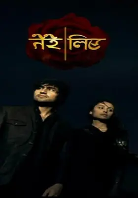 Tere Liye - Web Serie complete free on Castle