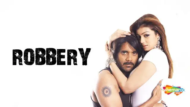 Movie Poster: Robbery