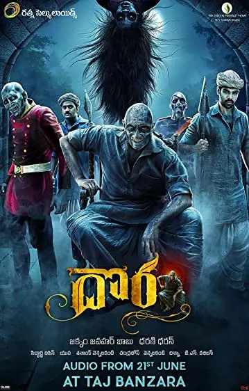 Movie Poster: Jackson Durai