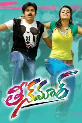 Teenmaar - Movie free on Castle
