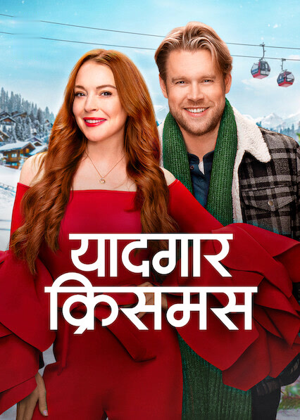 Falling for Christmas