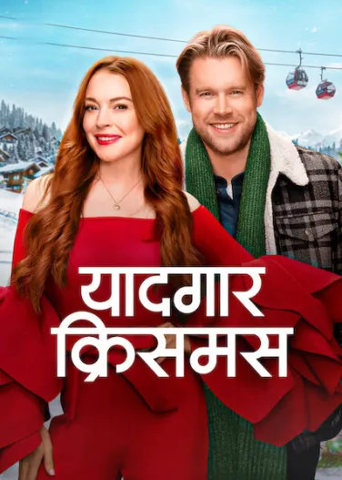 Falling for Christmas