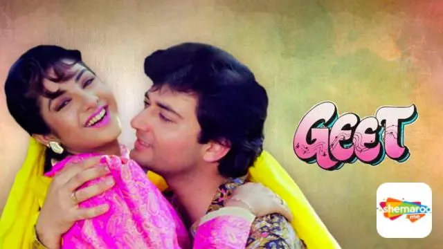 Movie Poster: Geet