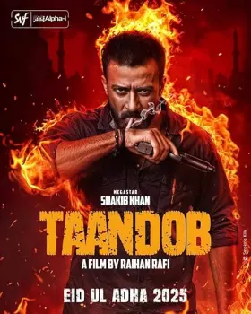 Taandob - Movie free on Castle