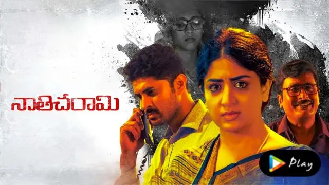 Movie Poster: Nathicharami