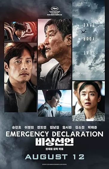 Movie Poster: Emergency Declaration