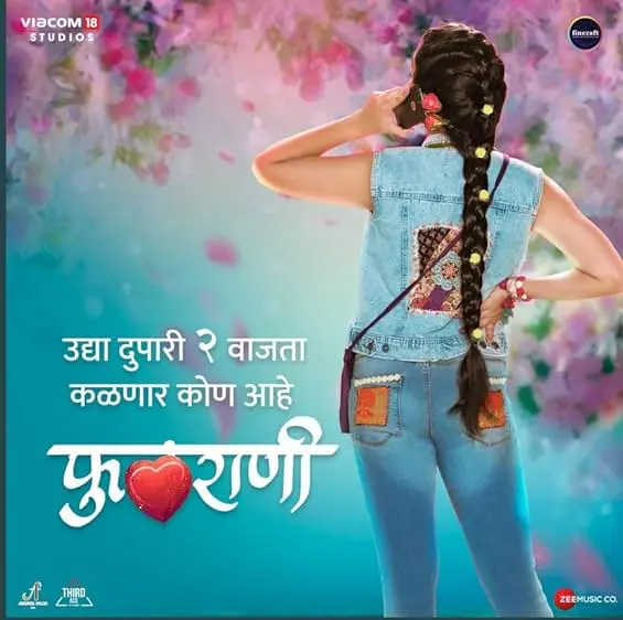 Movie Poster: Phulrani