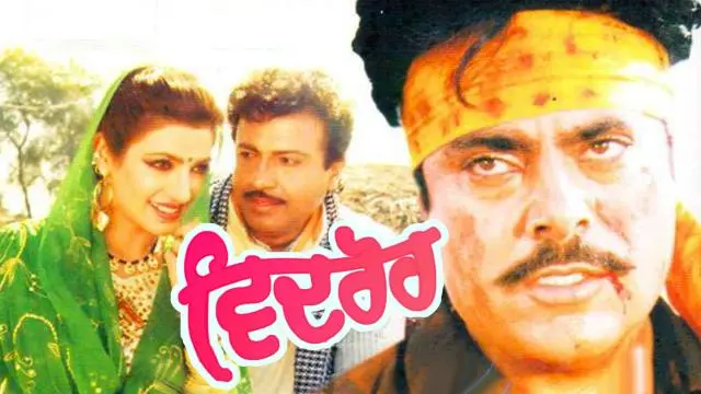 Movie Poster: Vidroh