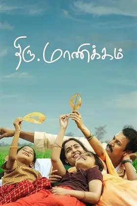 Thiru Manickam - Movie free on Castle