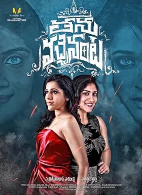 Thanu Vachenanta - Movie free on Castle
