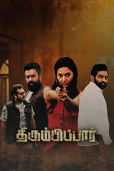 Movie Poster: Thirumbipaar