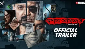 Dasham Avatar - Movie free on Castle
