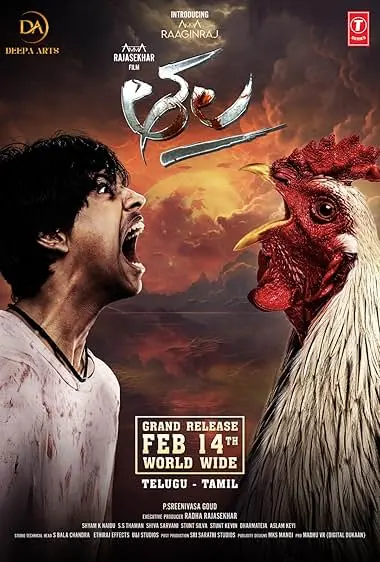 Movie Poster: Thala
