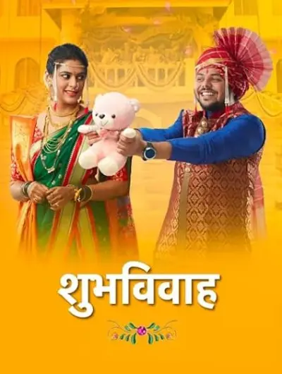 Shubh Vivah