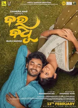 Bara Badhu