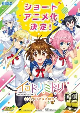 Irodorimidori - Web Serie complete free on Castle