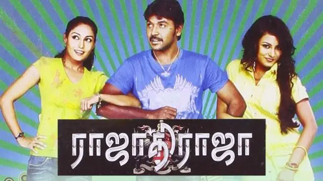 Movie Poster: Rajadhi Raja