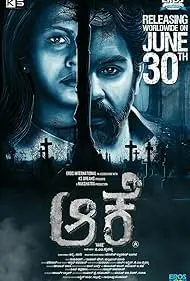 Movie Poster: Aake