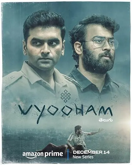 Vyooham