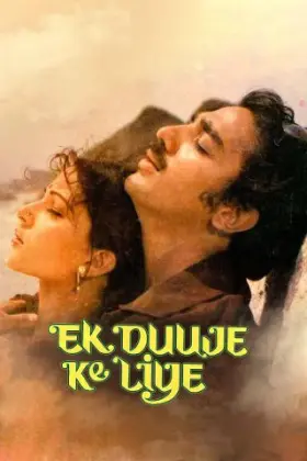 Ek Duuje Ke Liye - Movie free on Castle