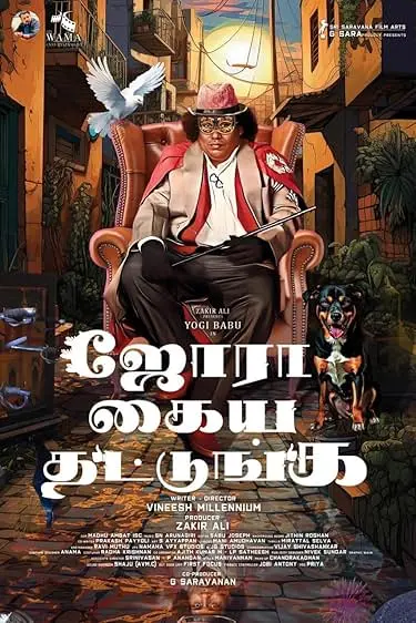 Movie Poster: Jora Kaiya Thattunga
